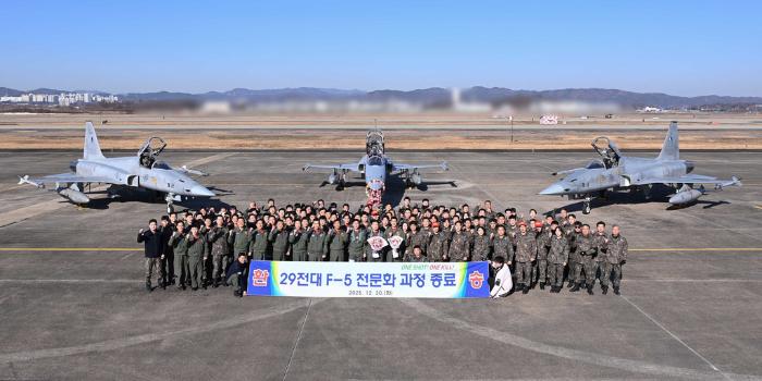 30일 공군29전술개발훈련비행전대에서 진행된 F-5 전문화 과정 종료 행사 참석자들이 기념촬영을 하고 있다. 사진 제공=김재겸 상사(진)