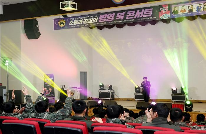 육군75보병사단 독수리여단 장병들이 최근 열린 소통과 공감의 북 콘서트 공연을 즐기고 있다. 부대 제공