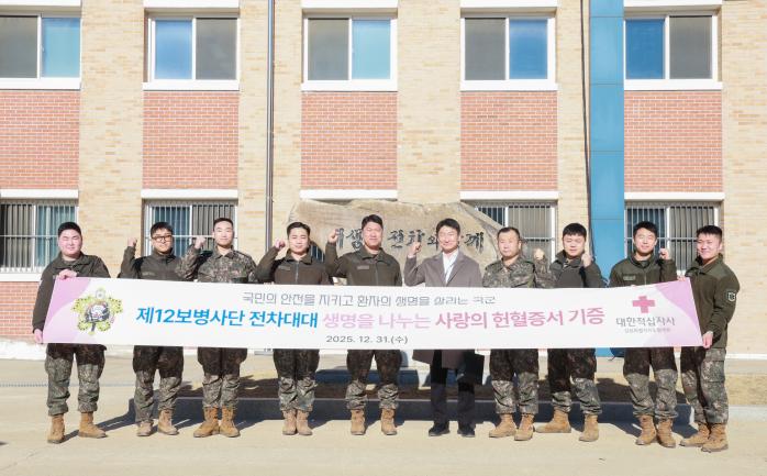 육군12보병사단 전차대대 장병들이 최근 헌혈증 350장을 대한적십자사 강원혈액원에 전달한 뒤 기념사진을 찍고 있다. 사진 제공=김진형 대위