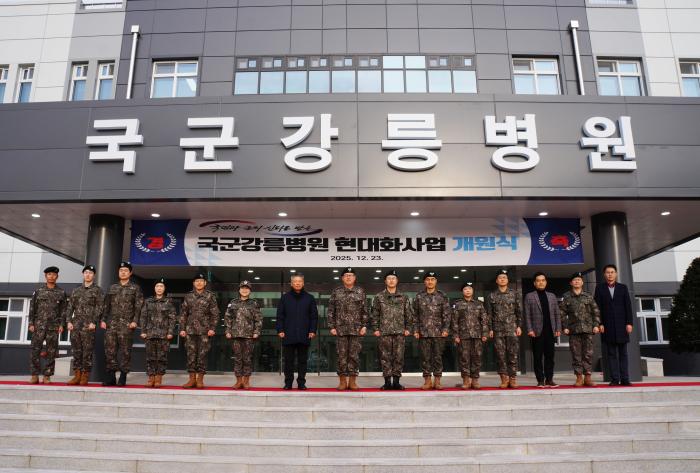 국군의무사령부와 국군강릉병원 관계자들이 병원 현대화 사업 완료를 축하하며 기념사진을 찍고 있다. 부대 제공