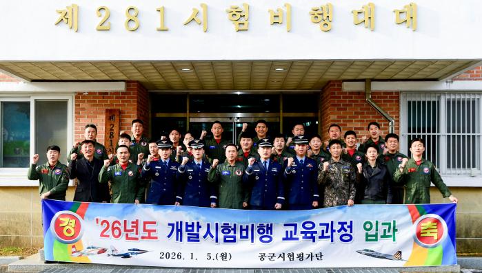 5일 김철한(맨 앞줄 가운데) 공군52시험비행전대장 주관으로 열린 ‘2026년 개발시험비행 교육과정 입과식’에서 조종사 교육요원을 비롯한 주요 참석자들이 기념촬영을 하고 있다. 공군 제공