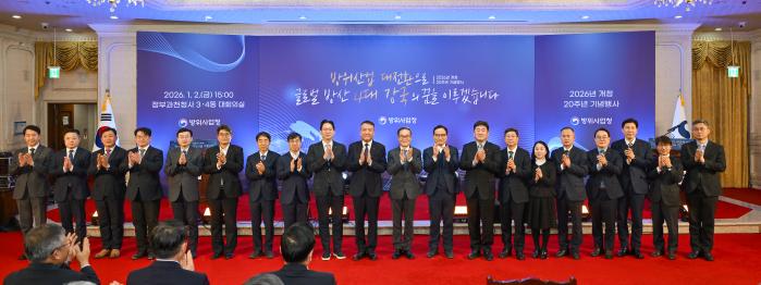 방위사업청이 지난 2일 개최한 개청 20주년 기념행사에서 주요 참석자들이 기념촬영을 하고 있다. 방사청 제공