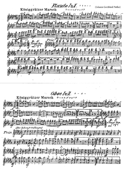 피프케의쾨니히그레츠행진곡악보. 필자제공