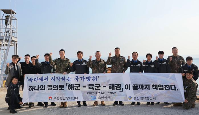 7일 육군53보병사단 울산여단에서 진행된 통합방위회의 참석자들이 기념사진을 찍고 있다. 사진 제공=김연욱 대위