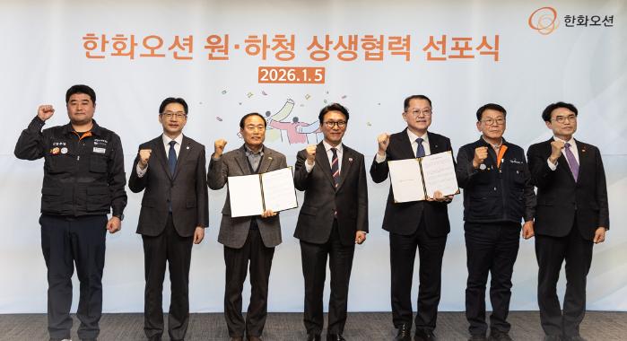 지난 5일 한화오션 원·하청 상생협력 선포식에서 김민석(가운데) 국무총리와 김희철(오른쪽 셋째) 한화오션 대표이사 등 주요 참석자들이 기념촬영을 하고 있다. 한화오션 제공