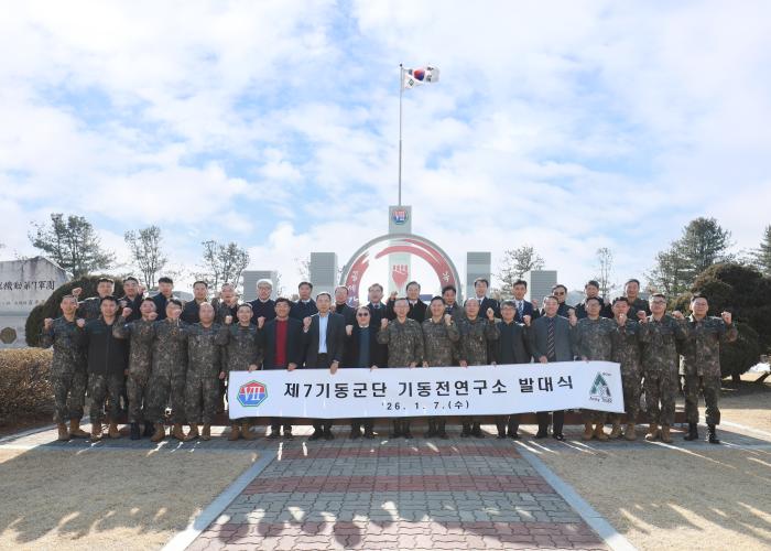 7일 육군7기동군단에서 열린 기동전연구소 발대식에 참석한 군·산·학·연 관계관들이 연구소 발족을 축하하며 파이팅을 외치고 있다. 부대 제공