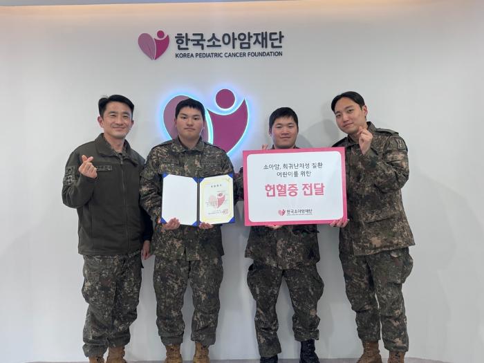 한국소아암재단을 방문한 육군1군단 12관리대대 장병들이 헌혈증 111장을 전달한 뒤 기념촬영을 하고 있다. 부대제공.