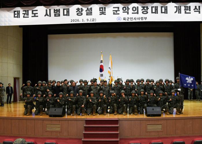 육군이 지난 9일 계룡대 대강당에서 개최한 ‘태권도 시범대 창설 및 육군 군악의장대대 개편식’ 참석자들이 기념촬영을 하고 있다. 부대 제공