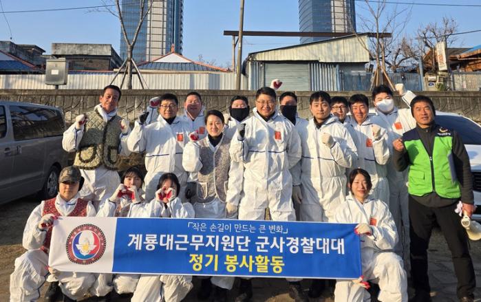 계룡대근무지원단 군사경찰대대 장병들이 13일 봉사활동 현장에서 기념사진을 찍고 있다. 부대 제공