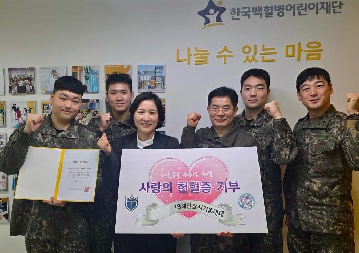 육군53사단 부산여단 18해안감시기동대대 장병들이 14일 한국백혈병어린이재단 부산나음소아암센터에 헌혈증을 전달하며 기념촬영을 하고 있다. 부대 제공