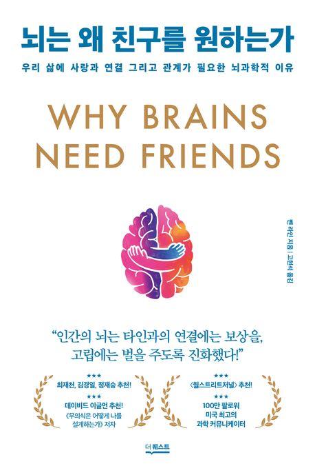 벤 라인 지음 / 고현석 옮김 / 더퀘스트 펴냄