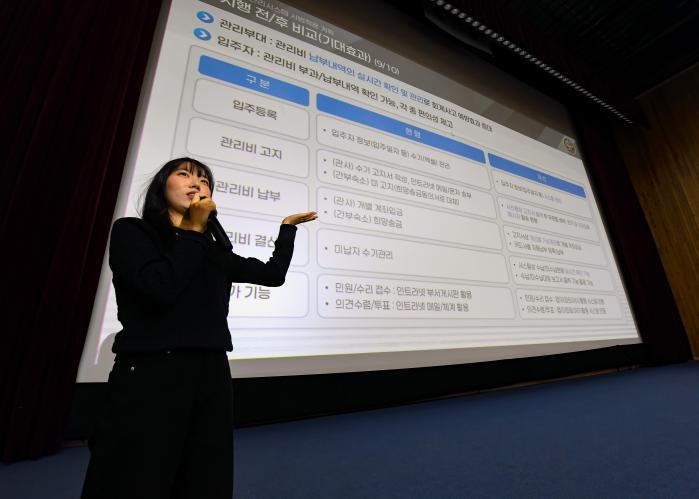 해군항공사 관계관이 군 숙소 관리비 통합관리시스템 설명회를 진행하고 있다. 부대 제공