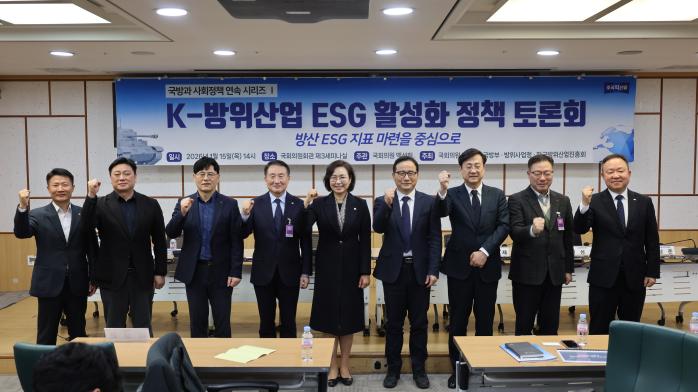 15일 서울 국회의원회관에서 열린 K방산의 ESG 활성화를 위한 정책 토론회에서 백선희(가운데) 의원을 비롯한 참석자들이 파이팅을 외치고 있다. 백선희 의원실 제공