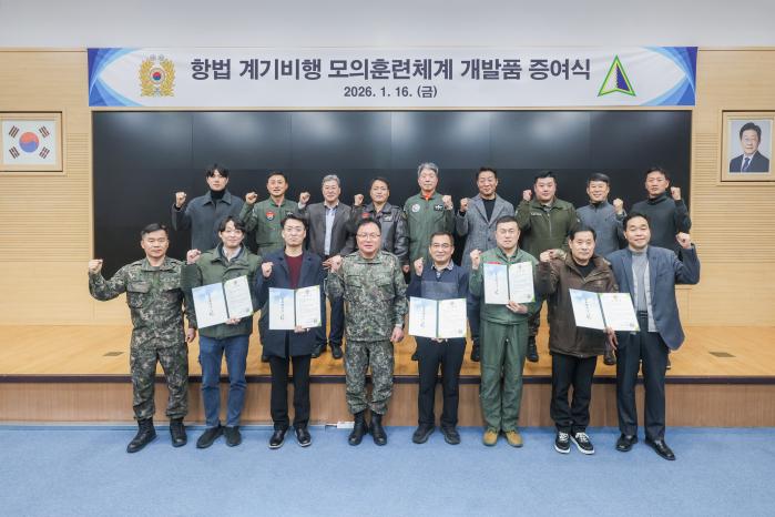 육군군수사령부가 지난 16일 개최한 ‘항법 계기비행 모의훈련 소프트웨어(IFS)’ 증여 행사에서 참석자들이 기념촬영하고 있다. 부대 제공
