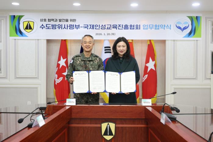 20일 육군수도방위사령부에서 어창준 수도방위사령관과 조현경 국제인성교육진흥협회 대표가 장병 인성교육 발전을 위한 업무협약을 체결한 뒤 기념촬영을 하고 있다. 부대 제공