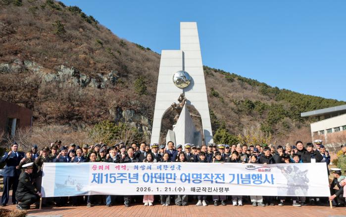 21일 부산시 남구 해군작전사령부에서 열린 제15주년 아덴만 여명작전 기념식을 마친 참석자들이 전적비 앞에서 기념촬영을 하고 있다.