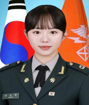 신수빈 중위(진) 육군지상작전사령부 정보통신여단