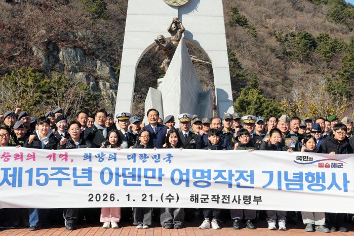 21일 해군작전사령부에서 열린 제15주년 아덴만 여명작전 기념식에서 참석자들이 전적비 앞에 모여 기념촬영을 하고 있다. 한재호 기자