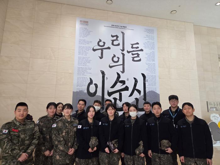 국방정신전력원 정신전력교관 전문화과정(야전반 1기) 교육생들이 국립중앙박물관에서 열린 광복 80주년 기념 특별전 ‘우리들의 이순신’ 현장견학을 마치고 기념사진을 찍고 있다. 정전원 제공