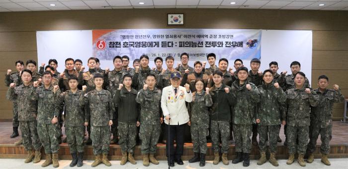 육군5보병사단 독수리여단 장병들과 이찬식(앞줄 가운데) 예비역 준장이 지난 22일 열린 참전 호국영웅 초빙강연 후 기념촬영하고 있다. 사진 제공=송명근 중사