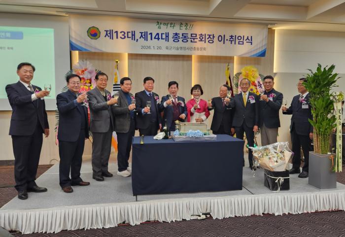 육군기술행정사관 총동문회가 지난 20일 서울 영등포구 공군호텔에서 연 13·14대 회장 이·취임식에서 손창영(가운데) 신임 회장을 비롯한 주요 참석자들이 건배하고 있다. 육군기술행정사관 총동문회 제공