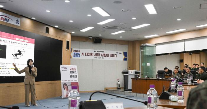 해군이 27일 개최한 초빙강연에서 참석자들이 권정윤 서울대학교 소비트렌드분석센터 연구위원의 강의를 경청하고 있다. 해군 제공