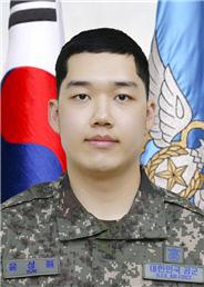 윤성원 이병 공군교육사령부