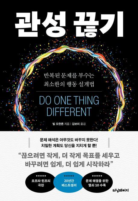 빌 오한론 지음 / 김보미 옮김 / 터닝페이지 펴냄