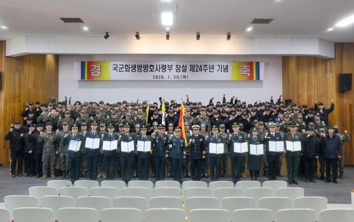 29일 국군화생방방호사령부 창설 24주년 기념식에서 부대원들이 기념사진을 찍고 있다. 부대 제공