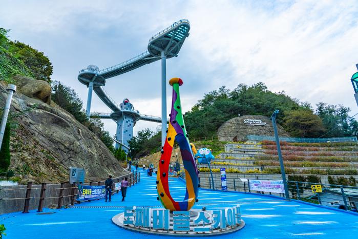 도째비골 스카이밸리.