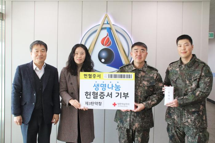 정재환(오른쪽 둘째) 3탄약창장이 부대를 대표해 대한적십자사 대전세종충남혈액원에 헌혈증을 전달하고 있다. 부대 제공