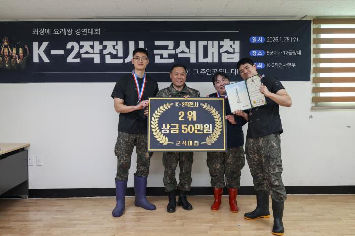 우수상을 차지한 35보병사단 ‘군슐랭3스타’팀