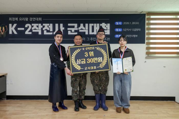 장려상을 받은 5군지원사령부 ‘취벤져스’팀.