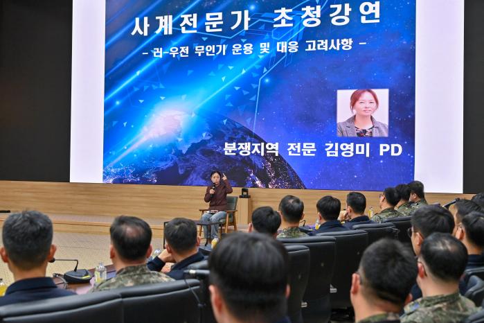 29일 계룡대 공군본부에서 김영미 분쟁지역 전문 PD가 ‘러·우 전장에서의 무인기 운용 및 대응방안’을 주제로 특강을 하고 있다. 공군 제공