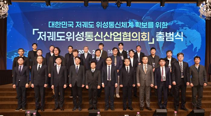 4일 서울 용산구 전쟁기념관에서 열린 ‘저궤도위성통신산업협의회’ 출범식에서 정부·관계기관 주요 직위자와 기업 관련 참석자들이 기념촬영하고 있다. 방사청 제공