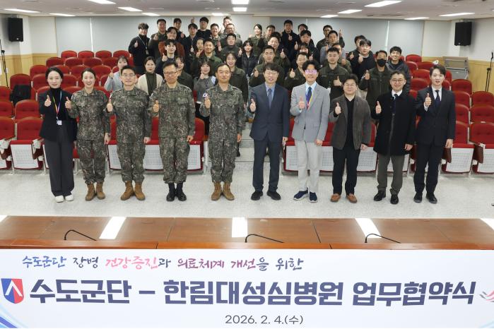 육군수도군단과 한림대학교성심병원 관계자들이 4일 선진 의료지원 체계 구축 및 장병 복지 향상을 위한 업무협약 체결 후 기념촬영하고 있다. 부대 제공