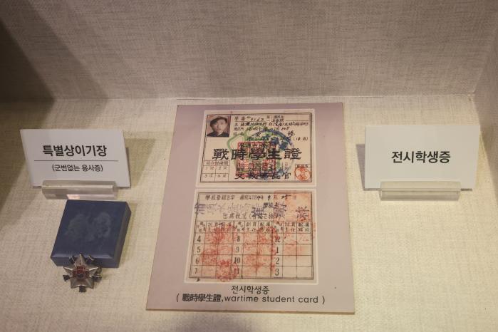 학도의용군 전승기념관에 전시된 전시학생증.