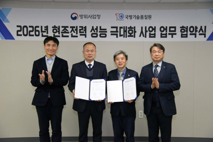 박정은(왼쪽 둘째) 방사청 기반전력사업지원부장과 장봉기(왼쪽 셋째) 기품원 품질연구본부장 등이 10일 현존전력 성능 극대화 사업 업무 협약식을 마친 뒤 협약서를 들어 보이고 있다. 방사청 제공