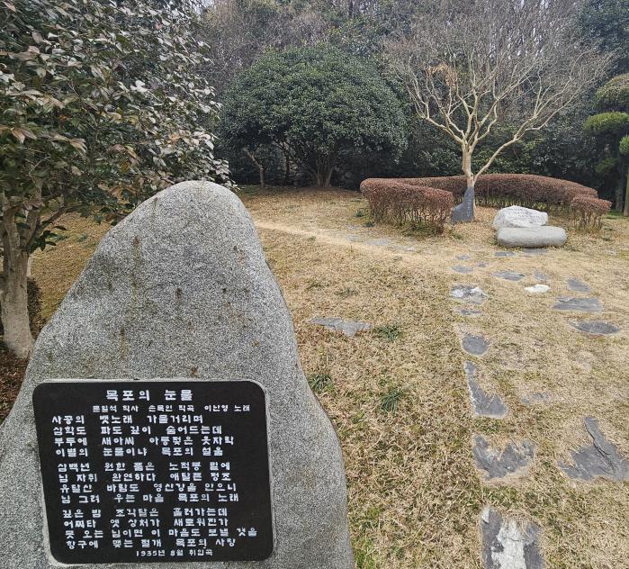 ‘목포의 눈물’ 노래비와 이난영 장지. 사진=필자제공