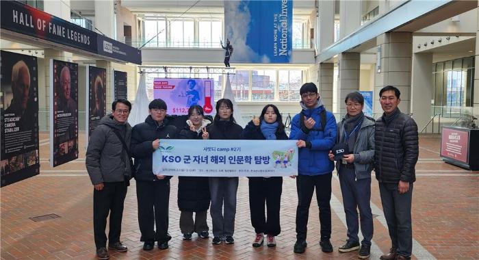 사단법인 한국군사랑모임(KSO)이 지난 1일부터 12일까지 군 자녀들을 대상으로 개최한 해외 인문학 탐방 프로그램 ‘사맛디 캠프 2기’ 참석자들이 기념촬영을 하고 있다. KSO 제공