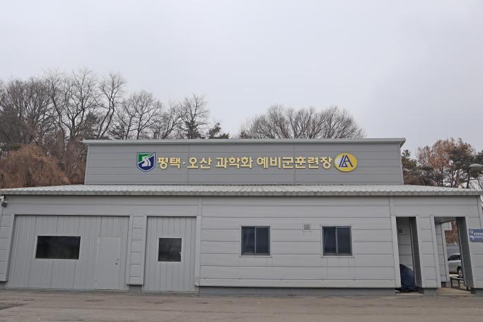 경기 평택시 고덕동 소재 평택·오산 과학화예비군훈련장 모습. 부대 제공