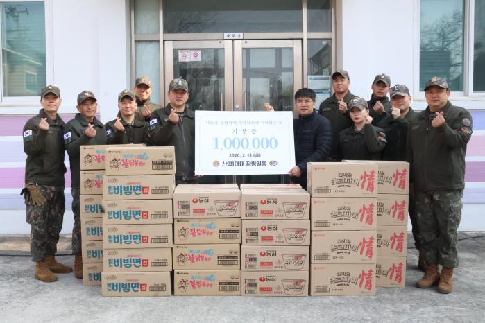 육군1산악여단 1대대 장병들이 강릉보육원에 기부금 및 생필품을 전달하고 있다.  사진 제공=피동진 중위