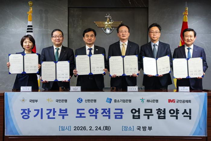 안규백(왼쪽 셋째) 국방부 장관이 24일 서울 용산구 국방부에서 열린 ‘장기간부 도약적금’ 업무협약식에서 협약기업·기관 주요 관계자들과 기념촬영을 하고 있다. 한재호 기자