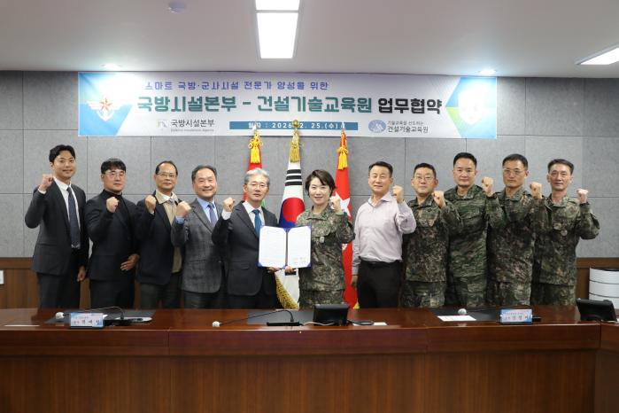강영미(가운데) 국방시설본부장과 권대철(왼쪽 다섯째) 건설기술교육원장 등 두 기관 관계자들이 25일 업무협약을 마친 뒤 기념촬영하고 있다.  부대 제공