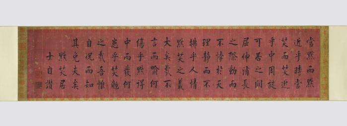 김정희의 ‘묵소거사자찬’.