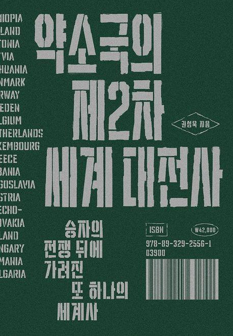 권성욱 지음 / 열린책들 펴냄