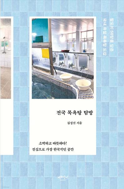 김성진 지음 / 베르단디 펴냄