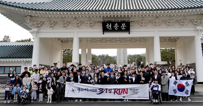 국군예우사업회 ‘3.1절 RUN’ 행사 참가자들이 지난 1일 국립서울현충원 현충문 앞에서 태극기를 흔들며 ‘대한독립 만세’를 외치고 있다.  국군예우사업회 제공