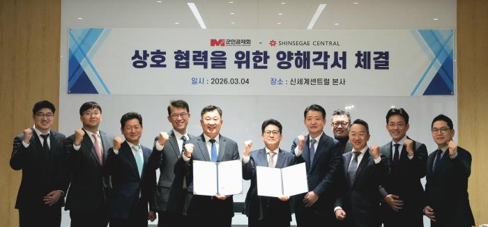군인공제회와 신세계센트럴 관계자들이 업무협약을 체결한 뒤 기념촬영하고 있다. 군인공제회 제공