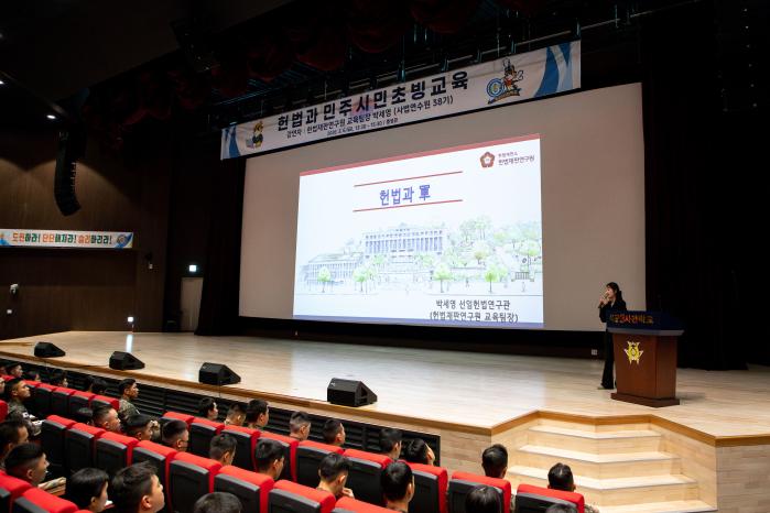 헌법재판소 박세영 선임연구원이 지난 6일 육군3사관학교 생도들에게 강연하고 있다. 사진 제공=이수우 병장